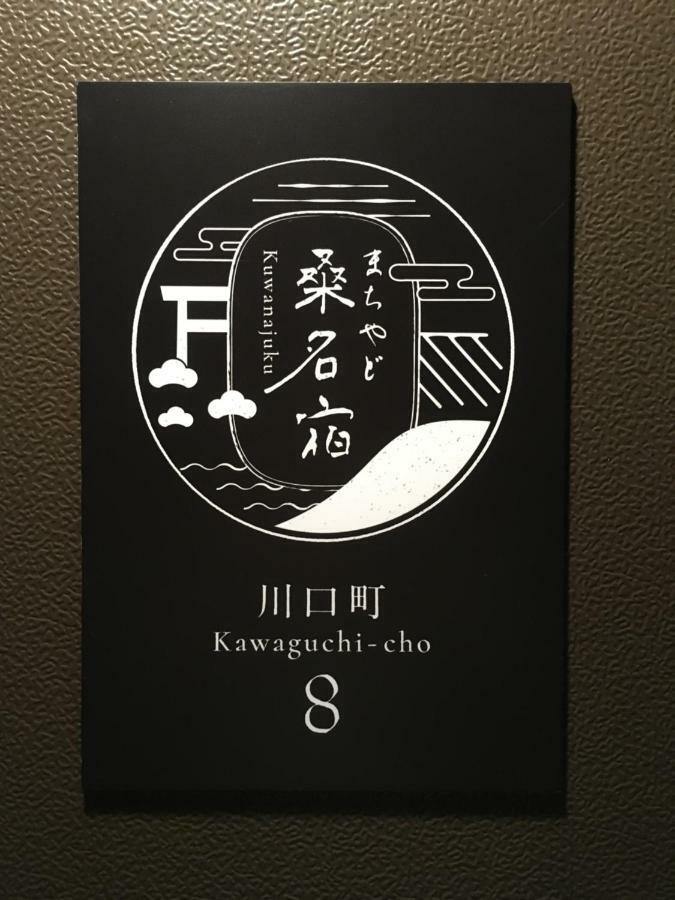Machiyado Kuwanajuku Kawaguchi-Cho 8 Villa Екстериор снимка